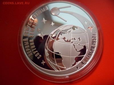 3 рубля 1ый искусст.спутник Земли (низ.старт) 20.06.15 22.00 - SAM_3771.JPG