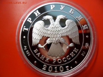3 рубля 150 лет банку России (низ.старт) 20.06.15 22.00 - SAM_3776.JPG