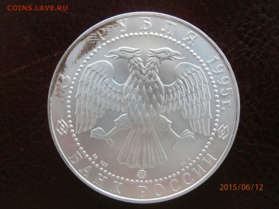 3 рубля 1995 г соболь(серебро) на 1 рубль 1999 спмд пушкин - P6120409.JPG