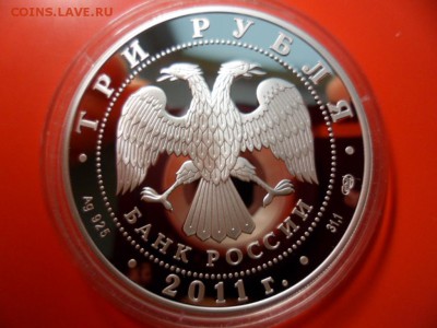 3 рубля Великий шёлковый путь 2011(низ.старт) 20.06.15 22.00 - SAM_3782.JPG