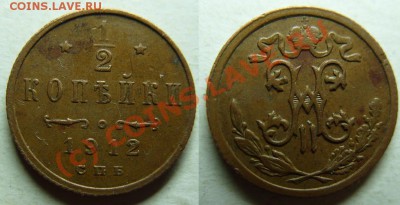 2 копейки 1912г. спб - S1050579.JPG