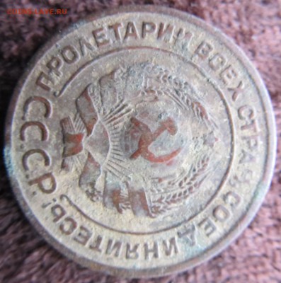 2 копейки 1925 года на оценку............................... - IMG_0393.JPG