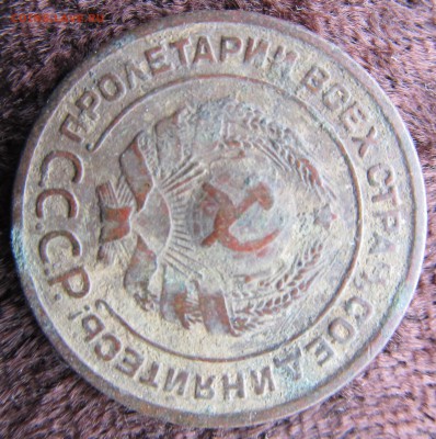 2 копейки 1925 года на оценку............................... - IMG_0394.JPG