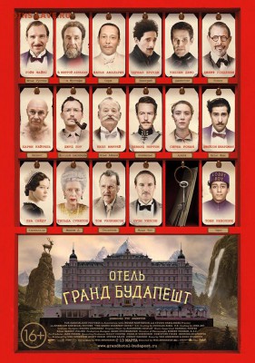 Фильм - рекомендую к просмотру! - 1000_hotelg