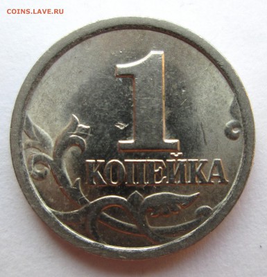 1 коп-03 сп,1 коп -05 сп,5 коп -05 м -атрибутация - 1-03 003