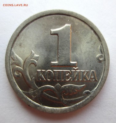 1 коп-03 сп,1 коп -05 сп,5 коп -05 м -атрибутация - 1-03 001