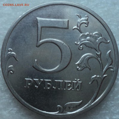 5 руб 2008 спмд шт 3,  5 руб 2009 спмд шт Н-5,23 В-РЕДКИЕ - DSC05735-2