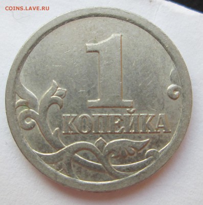 1 коп-03 сп,1 коп -05 сп,5 коп -05 м -атрибутация - 1-03-3.1 001