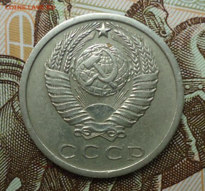15 копеек 1973( из обращения) до 17.06.2015  22-00 МСК - DSC06486.JPG