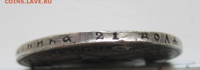 1 рубль 1922 с дыркой - g5
