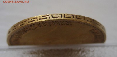 5 рублей 1898 - g2