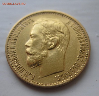 5 рублей 1898 - 022