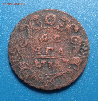 Деньга 1734 (перечекан) и деньга 1776 (сибирская). Оценка. - 001
