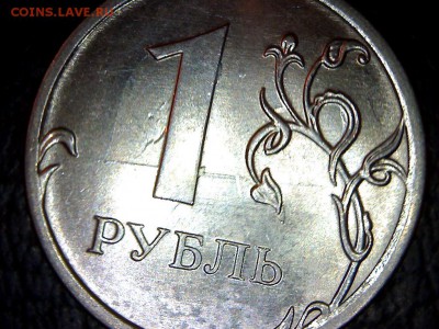 1 рубль 2014г. раскол? - 2
