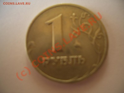 1 рубль 2006 года, странная. Подскажите? - CIMG0002.JPG