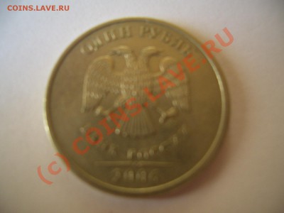 1 рубль 2006 года, странная. Подскажите? - CIMG0003.JPG