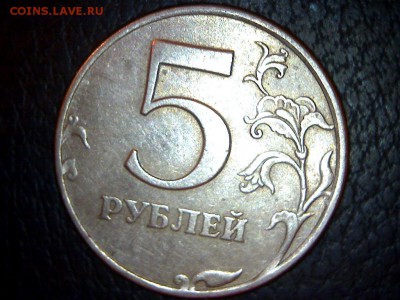 5 рублей 1997г. сп помогите с определением шт - 2
