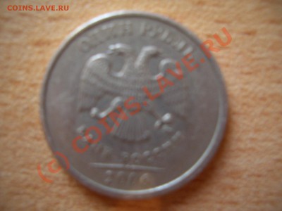 1 рубль 2006 года, странная. Подскажите? - CIMG0006.JPG