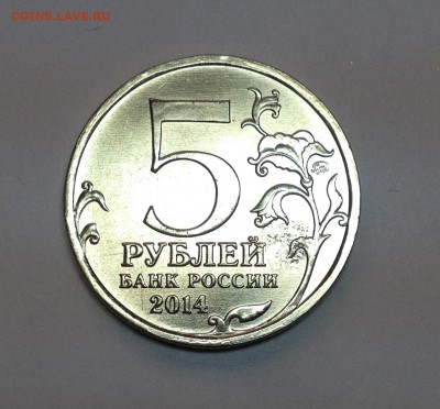 5р. Битва за Днепр засорение штемпеля. - IMG_0068