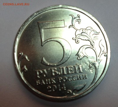 5р. Битва за Днепр засорение штемпеля. - IMG_0070