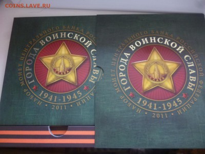 Обсуждение ПОПЫТКИ СЛЕПИТЬ КАТАЛОГ НАБОРОВ МОНЕТ РФ - P1190593.JPG