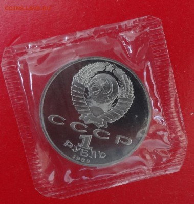1 рубль 1989 Эминеску в зап. 2шт пруф до 17.06.2015 22-00 - DSC05392.JPG