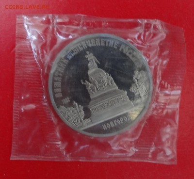 5 рублей 1988 Новгород в зап. 8 шт пруф до 17.06.2015 22-00 - DSC05405.JPG