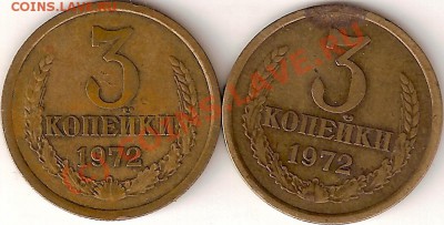 3 копейки 72г.вопрос - сканирование0005