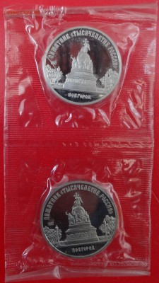 5 рублей 1988 Новгород в зап. 8 шт пруф до 17.06.2015 22-00 - DSC05336.JPG