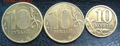 Раскольчики  10коп.2005г.+ 10руб.2011,2012г . - 14062015032.JPG