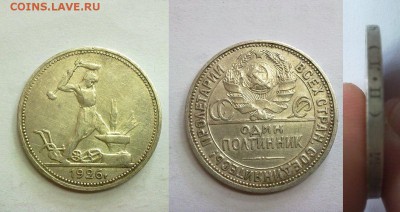 полтинник 1926 года !! до 17.06.15 в 22:00 - 090620157696