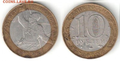 10 рублей Политрук до 17.06.15 22.00 - политрук1