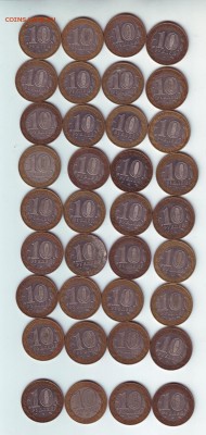 10 рублей Гагарин 36 штук из них 32 ММД 4 спмд - 2