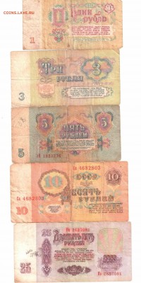 Банкноты. Набор 1961 года. До 17.06.15 22.00 - набор1961