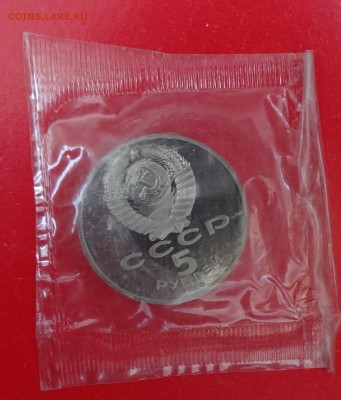 5 рублей 1990 Успенский в зап. 4шт пруф до 17.06.2015 22-00 - DSC05378.JPG