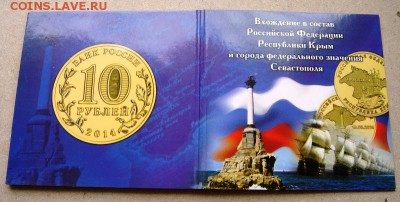 Крым и Севастополь в Буклете до 17.06.15 22.00 - post-14410-0-48920000-1433496251