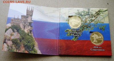 Крым и Севастополь в Буклете до 17.06.15 22.00 - post-14410-0-14494100-1433496247