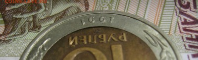 10 рублей 1991ЛМД, двойная вырубка+, до 19.06.15 22.00 мск - 2.JPG