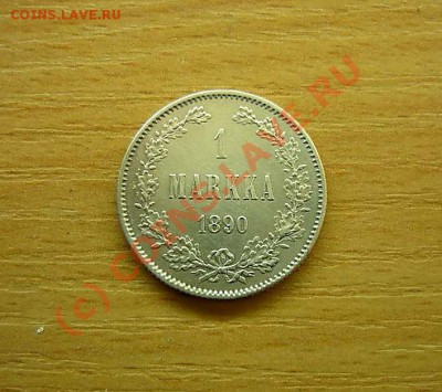 1 МАРКА 1890 ДО 16.07.22-00 - P1030595_thumb