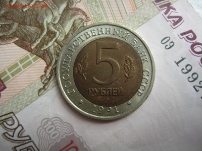 5 рублей "Рыбный филин",смещение вставки,до19.06.15 22.00мск - IMG_4660.JPG