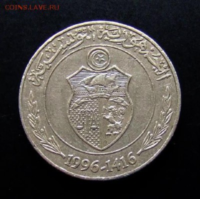4 - Тунис 0,5 динара (1996) «Герб» А