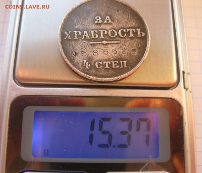 Медаль за храбрость Н2 серебро - vvv