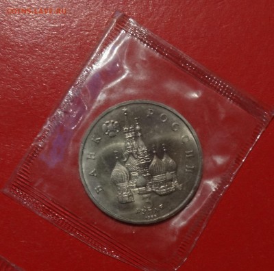 3 рубля Россия 1993 Невский_1 АЦ до 17.06.2015г 22-00 - DSC05513.JPG