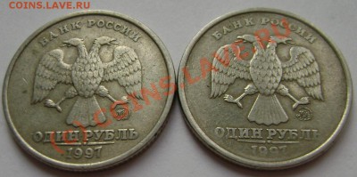 1рубль 1997г.ММД. Непрочекан? - DSC02370