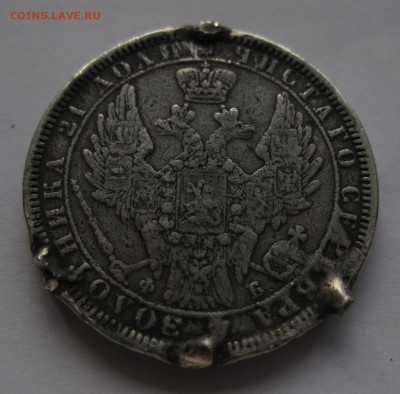 1 рубль 1858 с напайками - 22