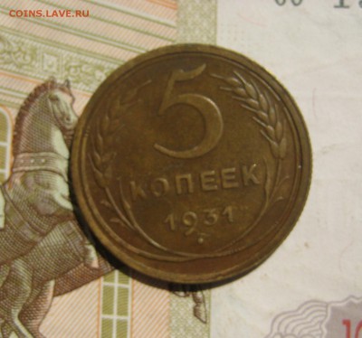 Браки 5 копеек 1930 и 1931 гг. - IMG_4788.JPG