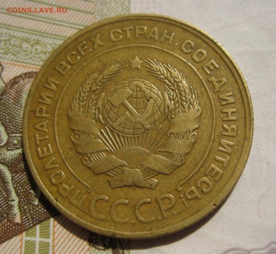 Браки 5 копеек 1930 и 1931 гг. - IMG_4796.JPG