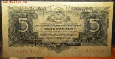 5 рублей 1934(37) до 18.06 22.00 мск - 2