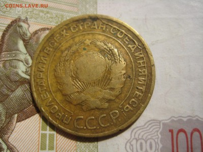 Браки 5 копеек 1930 и 1931 гг. - IMG_4802.JPG