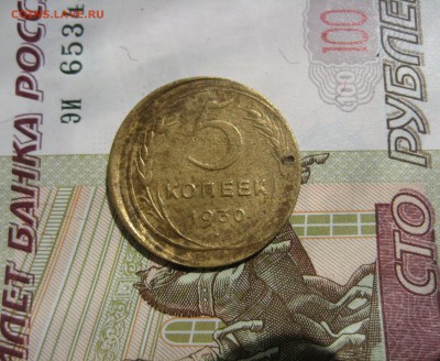 Браки 5 копеек 1930 и 1931 гг. - IMG_4900.JPG